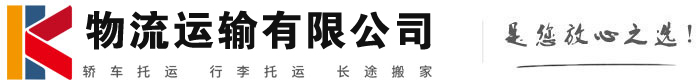 肥城物流有限公司